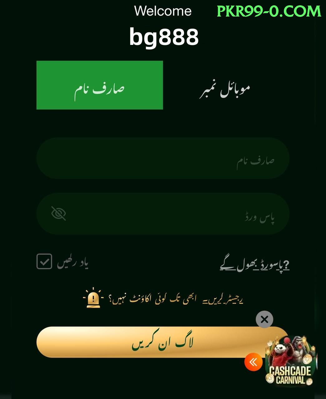 PKR99 game app for Pakistan players