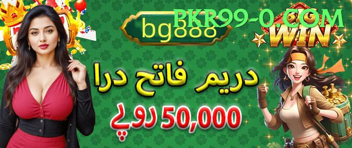 PKR99 game app for Pakistan players